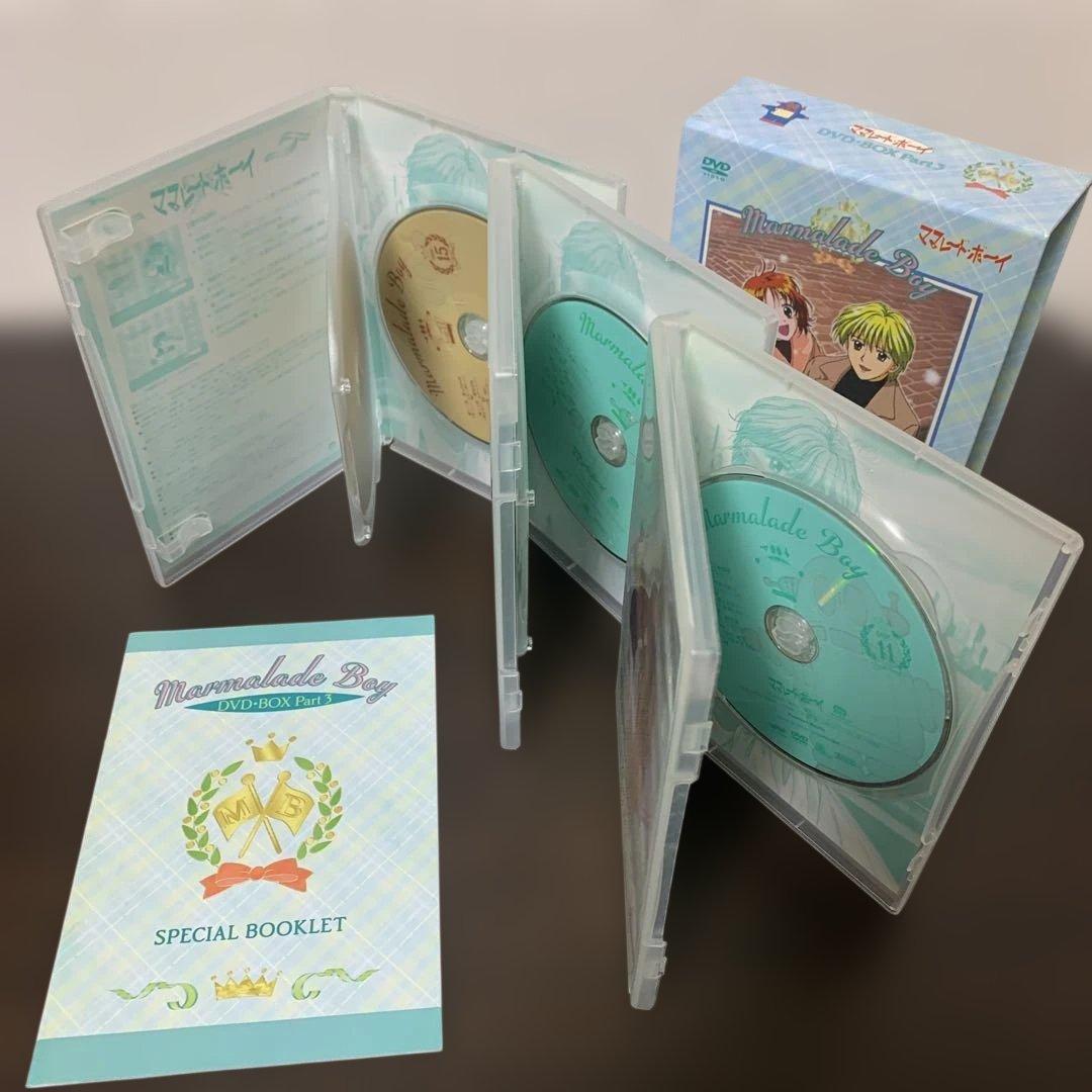 マーマレード・ボーイ DVD-BOX Part3 帯付