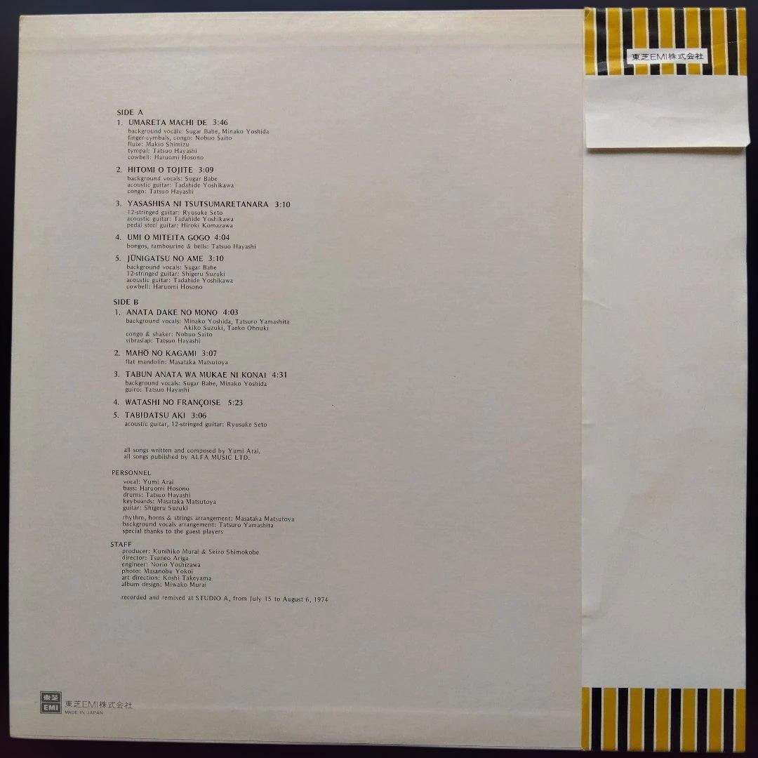 荒井由実　LPレコード ミスリム/EXPRESS 【希少初回限定帯付・美品】
