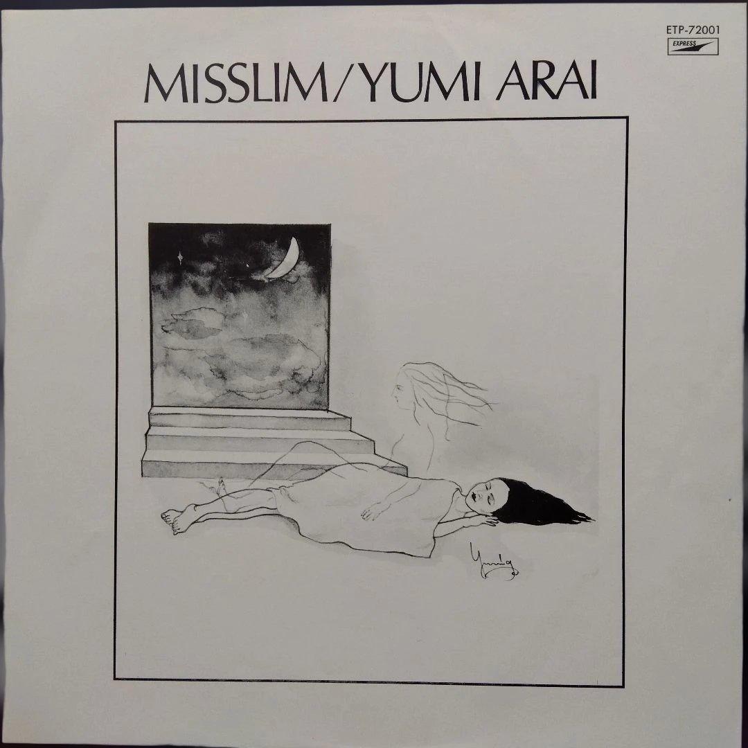荒井由実　LPレコード ミスリム/EXPRESS 【希少初回限定帯付・美品】