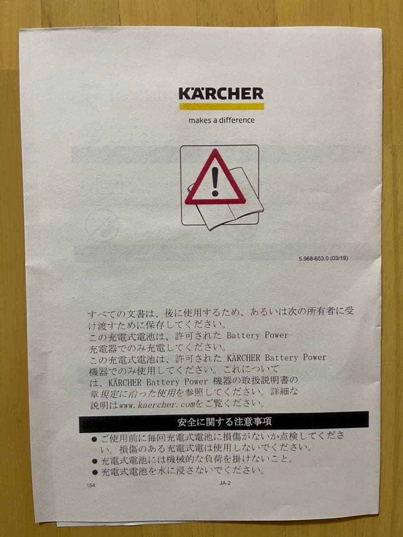 ※のん　ケルヒャーK2バッテリーセット