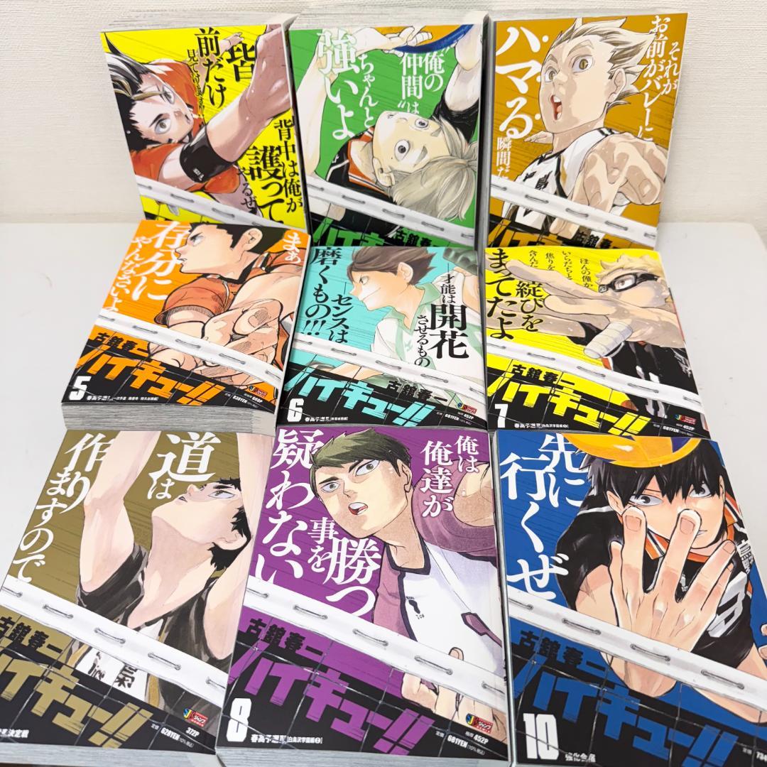 ハイキュー!! リミックス版 初版 17巻セット