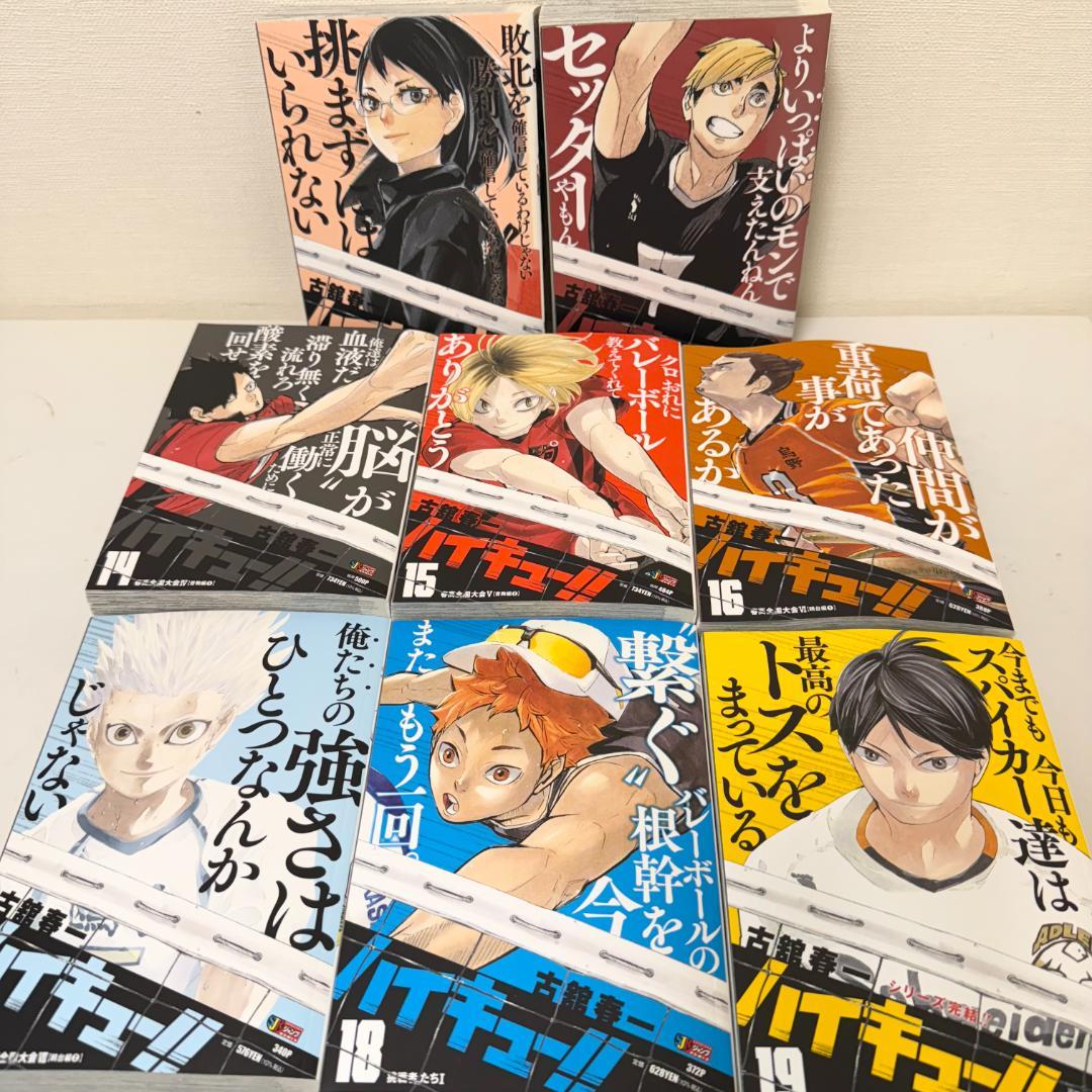 ハイキュー!! リミックス版 初版 17巻セット