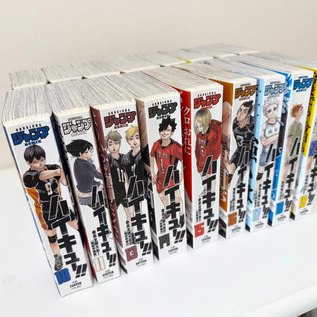 ハイキュー!! リミックス版 初版 17巻セット