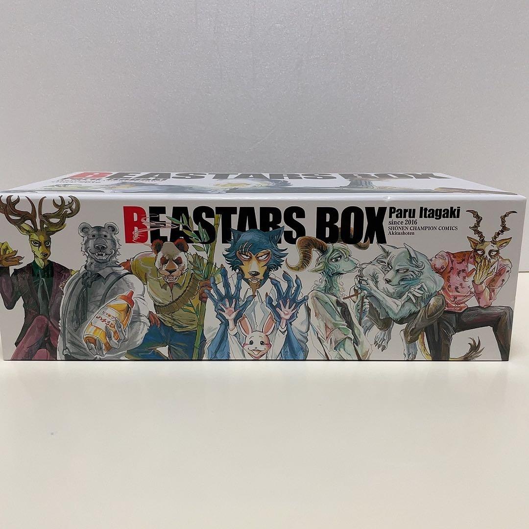 BEASTARS ビースターズ COMPLEX 全巻セット 収納ボックス BOX
