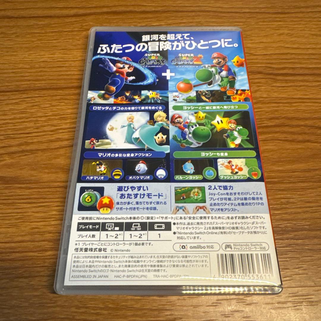 マリオギャラクシー　＋　マリオギャラクシー2