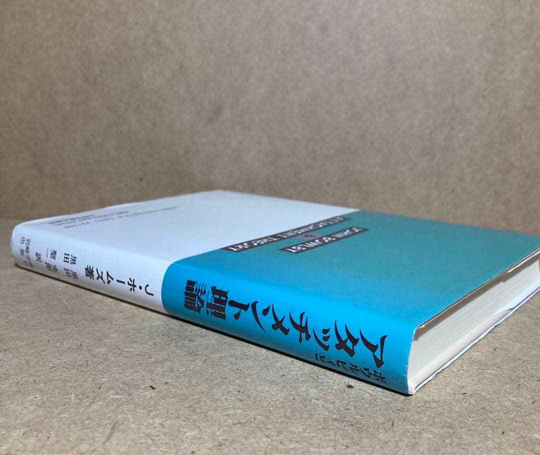 ボウルビィとアタッチメント理論
