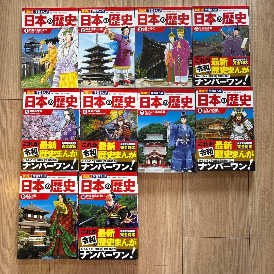 c*e様 講談社　日本の歴史　漫画　全巻