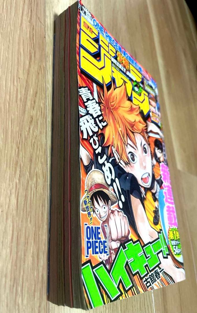ビ*イ様 週刊少年ジャンプ 12号 2012年ハイキュー新連載号
