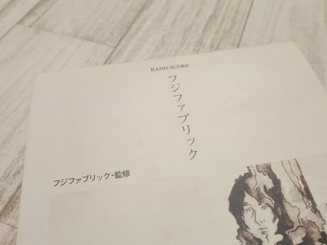 初版 フジファブリック バンドスコア 1stアルバム 楽譜