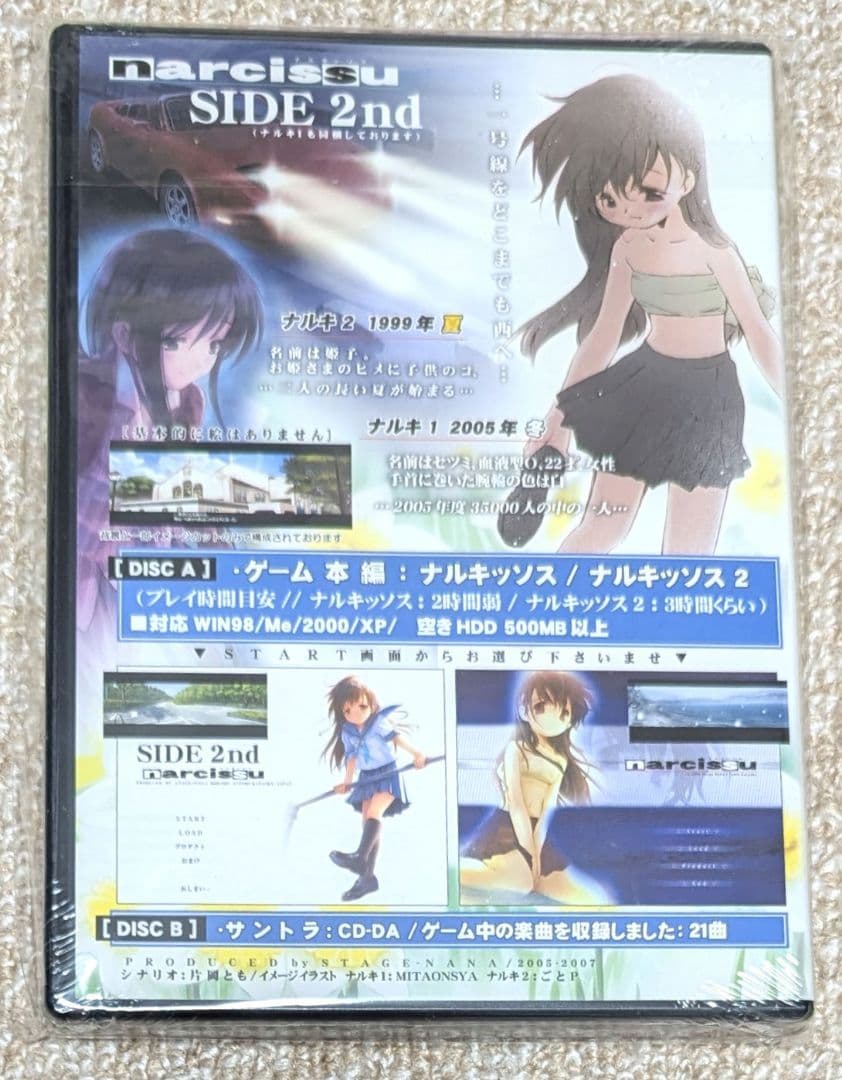 ステージなな　narcissu ナルキッソス　SIDE 2nd