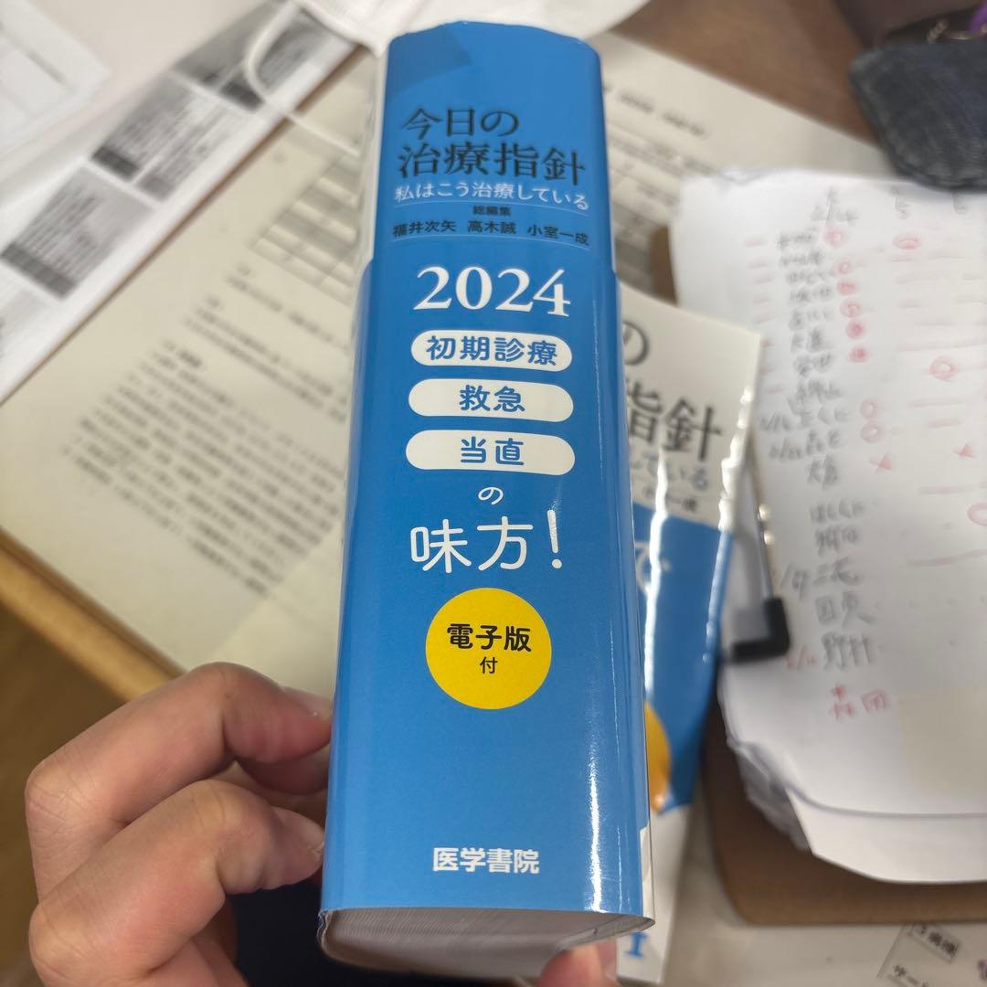 今日の治療方針