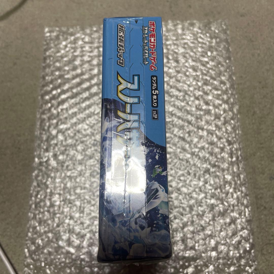 スノーハザード未開封シュリンク付きBOX