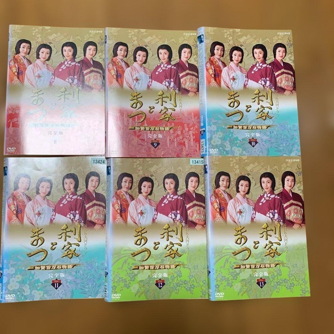 【全巻セット】NHK大河ドラマ 利家とまつ 加賀百万石物語 全巻 DVD