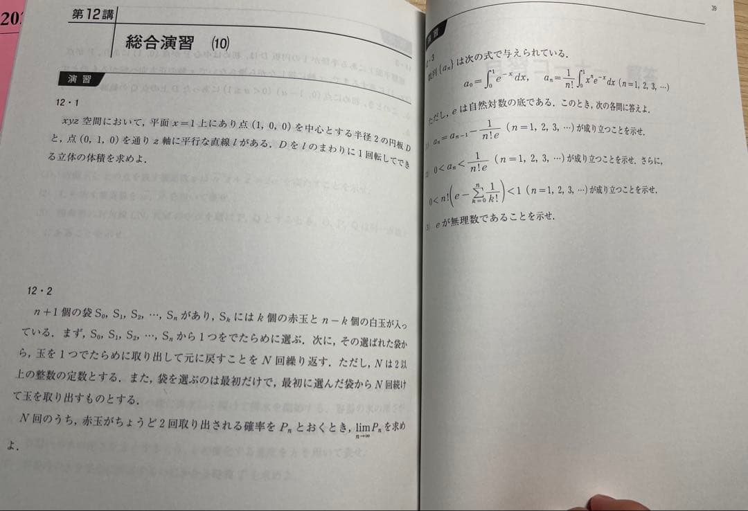 河合塾 大学受験科 基礎シリーズ数学①T~④T理系数学演習T 数学基本事項集