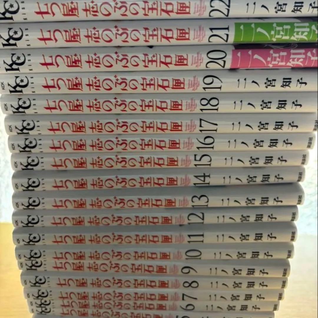 七つ屋志のぶの宝石匣　全巻　レンタル落ち3冊混　中古感あり