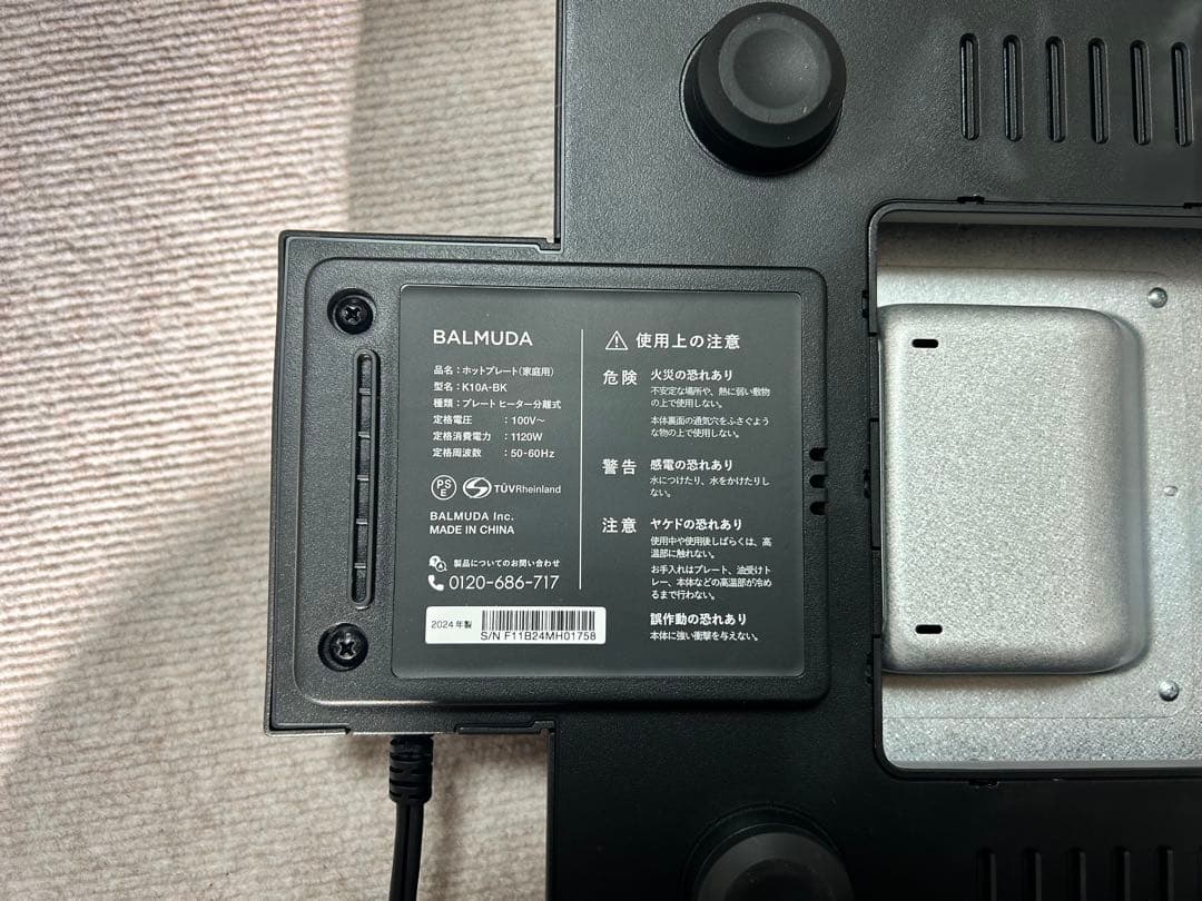 【新品未使用品】BALMUDA The Plate Pro K10A-BK