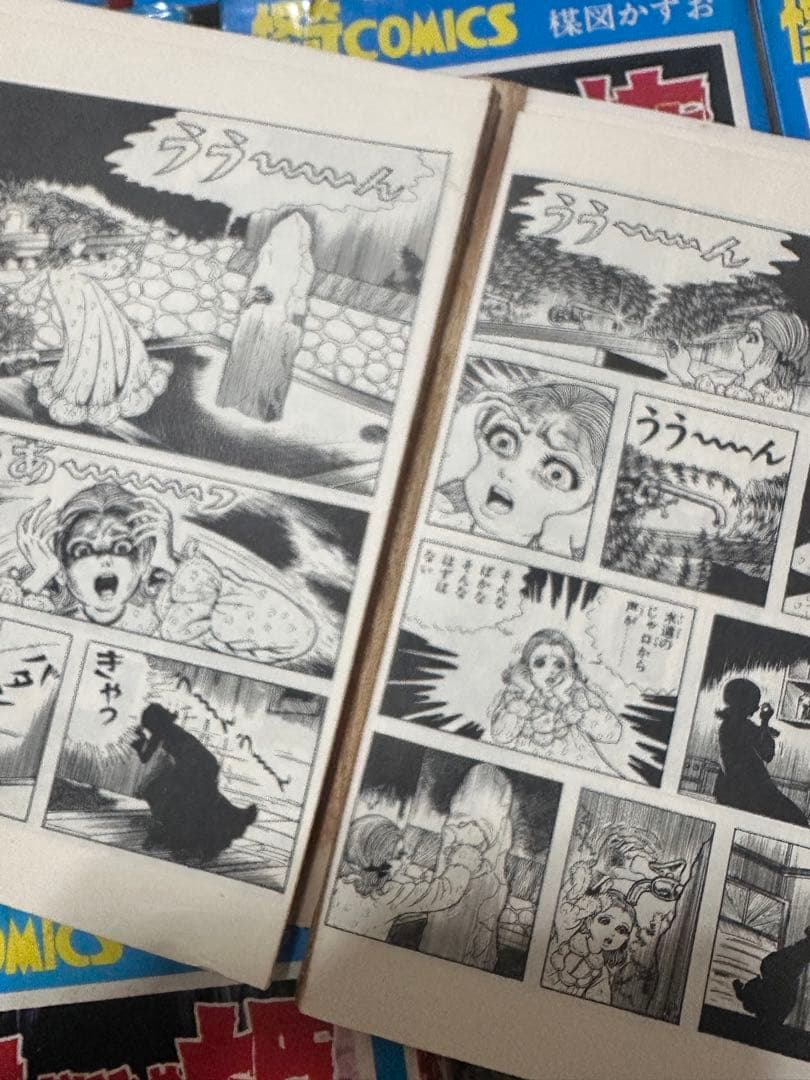 楳図かずお　漫画まとめ売る