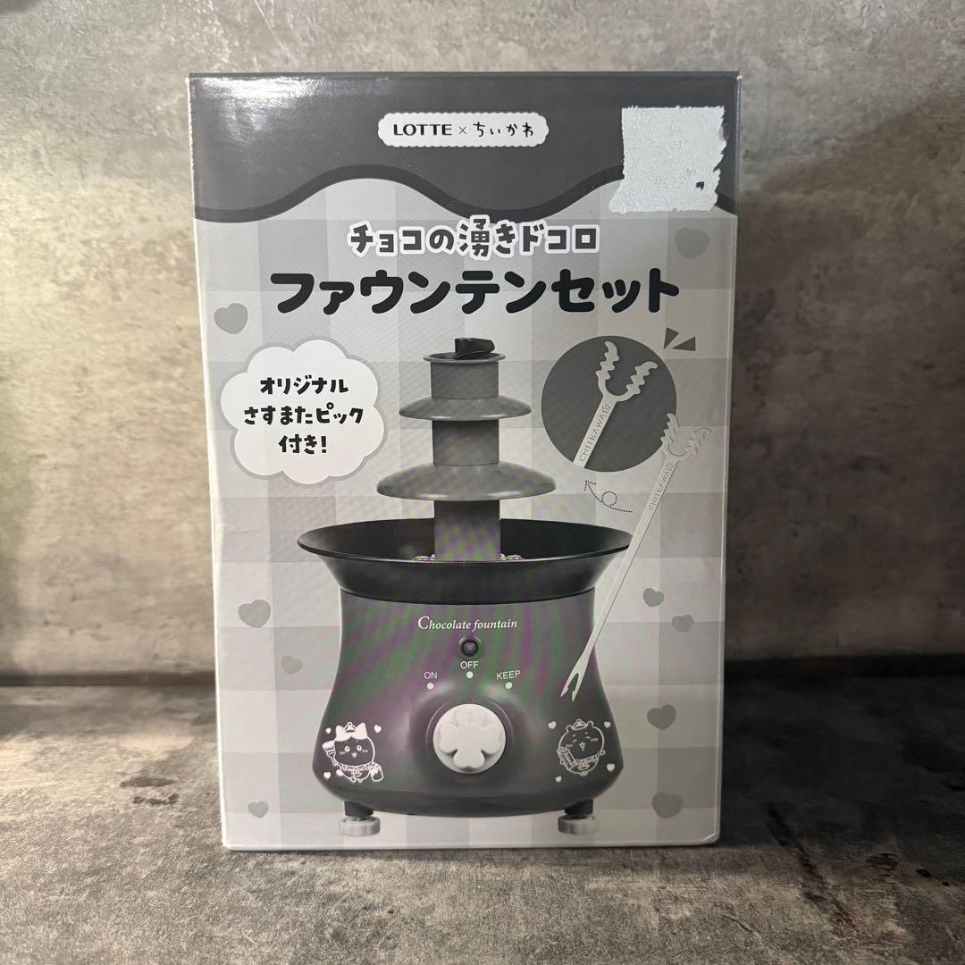 【激レア】新品未使用品 チョコの湯きドコロ ファウンテンセット