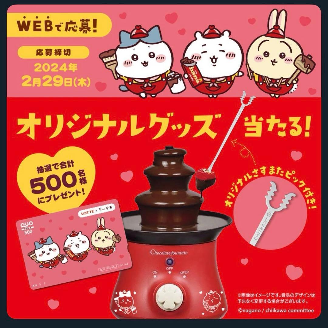 【激レア】新品未使用品 チョコの湯きドコロ ファウンテンセット