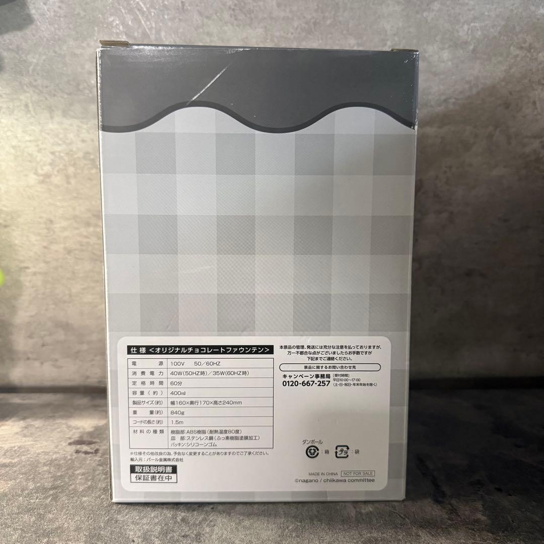 【激レア】新品未使用品 チョコの湯きドコロ ファウンテンセット