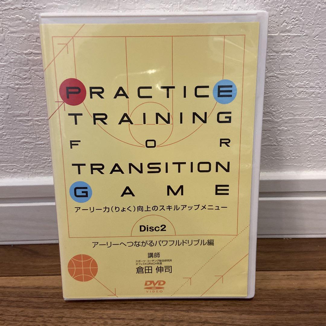 スポーツ・フィットネス practice training for transition game