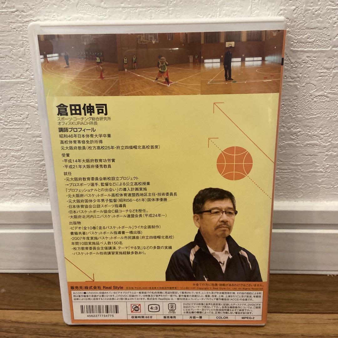 スポーツ・フィットネス practice training for transition game