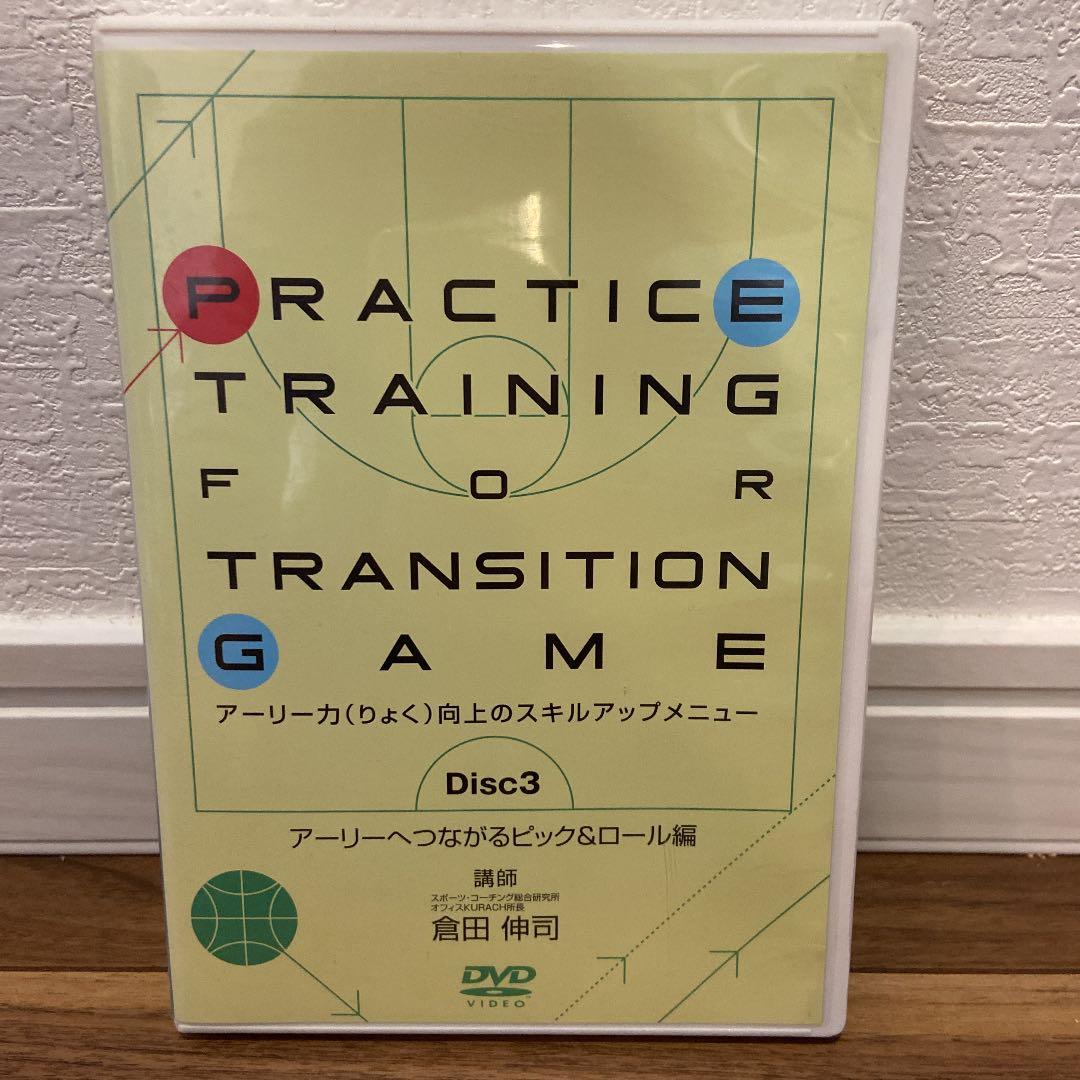 スポーツ・フィットネス practice training for transition game