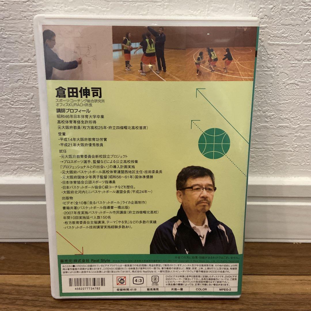 スポーツ・フィットネス practice training for transition game