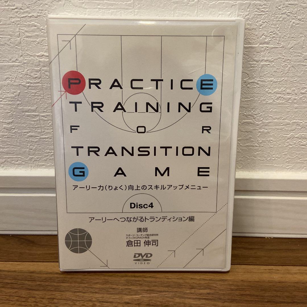 スポーツ・フィットネス practice training for transition game