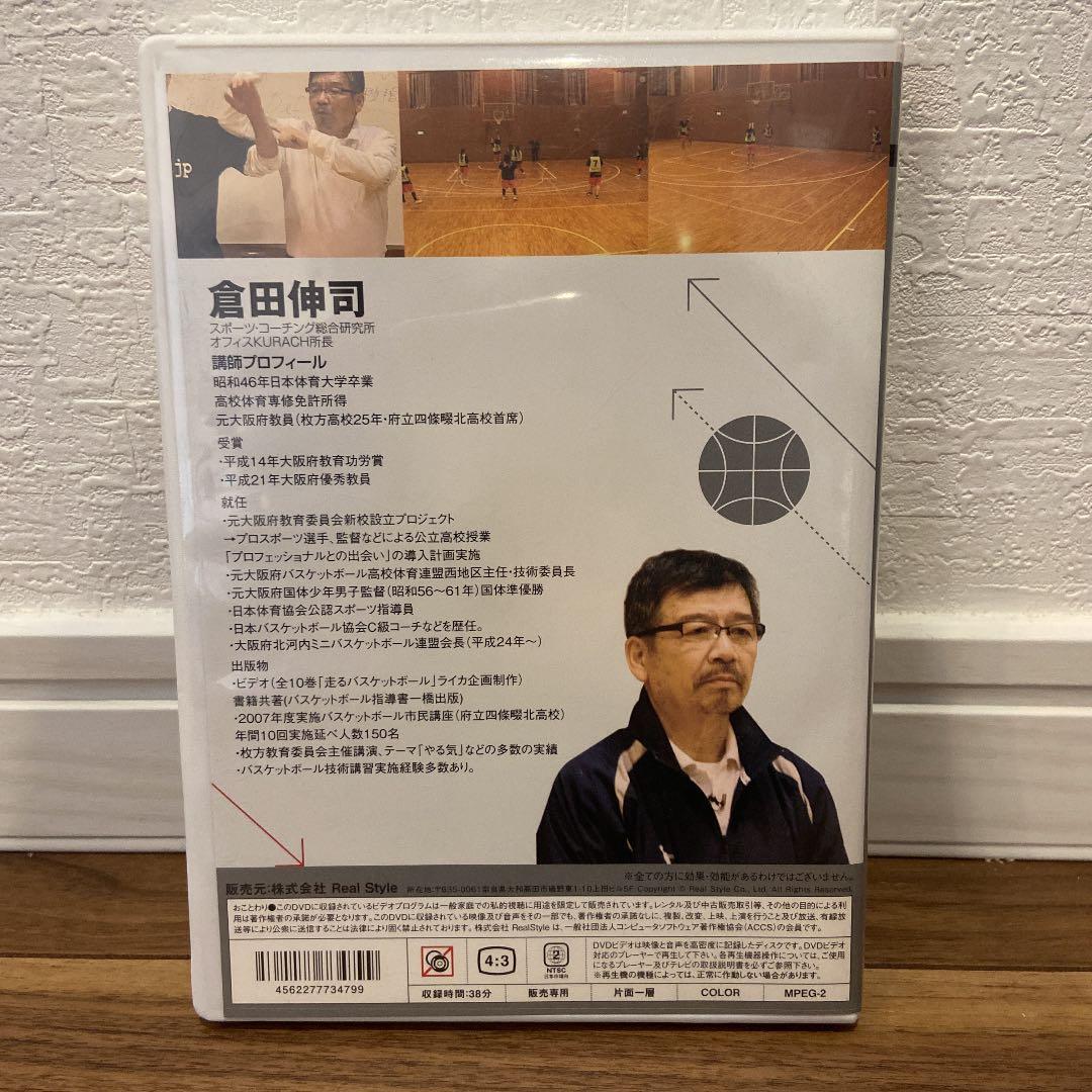 スポーツ・フィットネス practice training for transition game