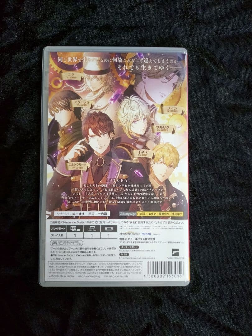 Steam Prison & Beyond the Steam セット