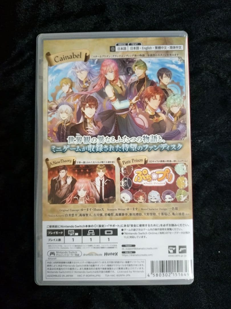 Steam Prison & Beyond the Steam セット