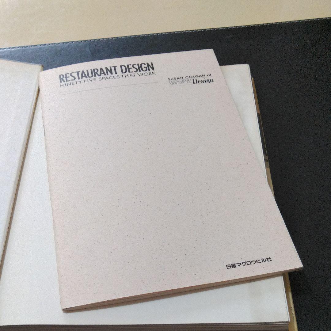Restaurant Design　日本語解説付き激レア