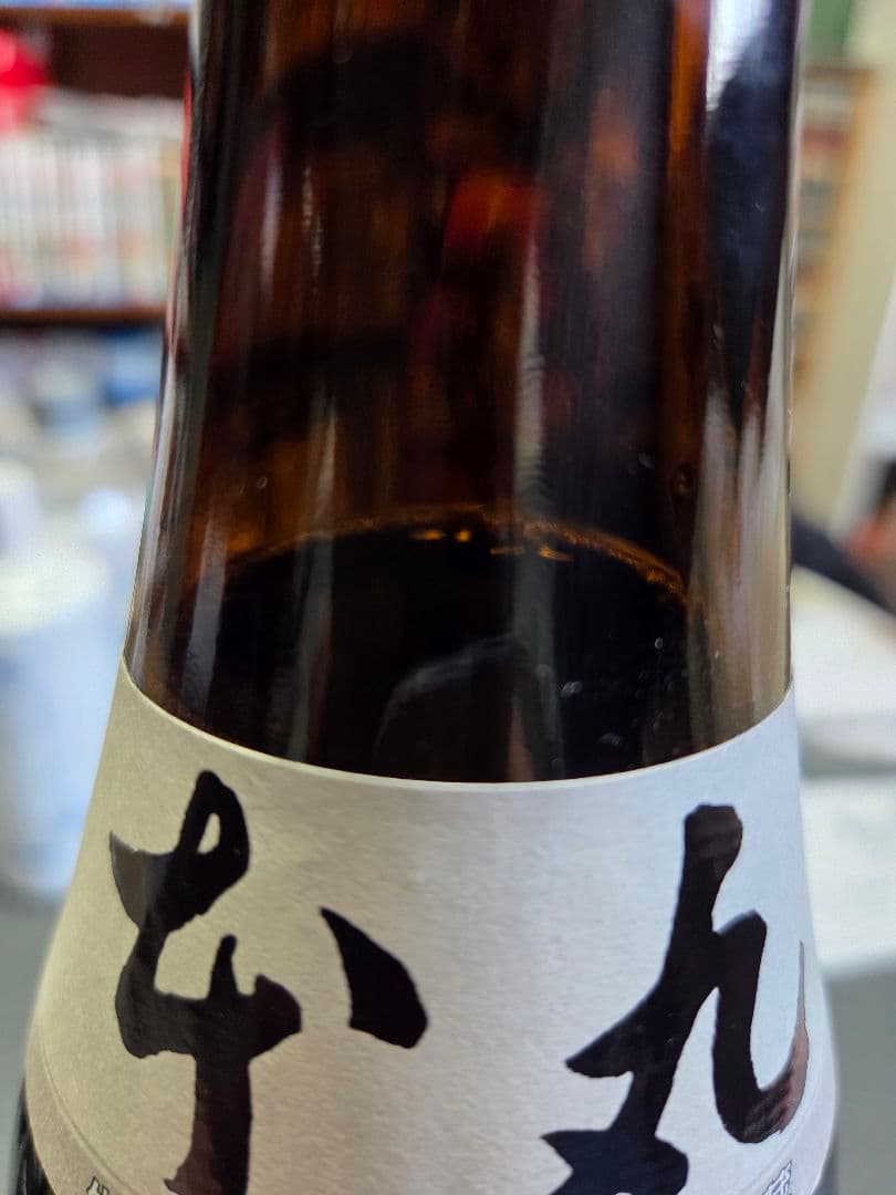 ホワイトデー　プレゼント 日本酒１４代　本丸1800ml ２０２６年2月瓶詰め品