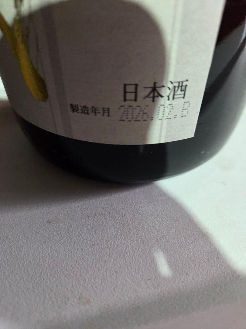 ホワイトデー　プレゼント 日本酒１４代　本丸1800ml ２０２６年2月瓶詰め品