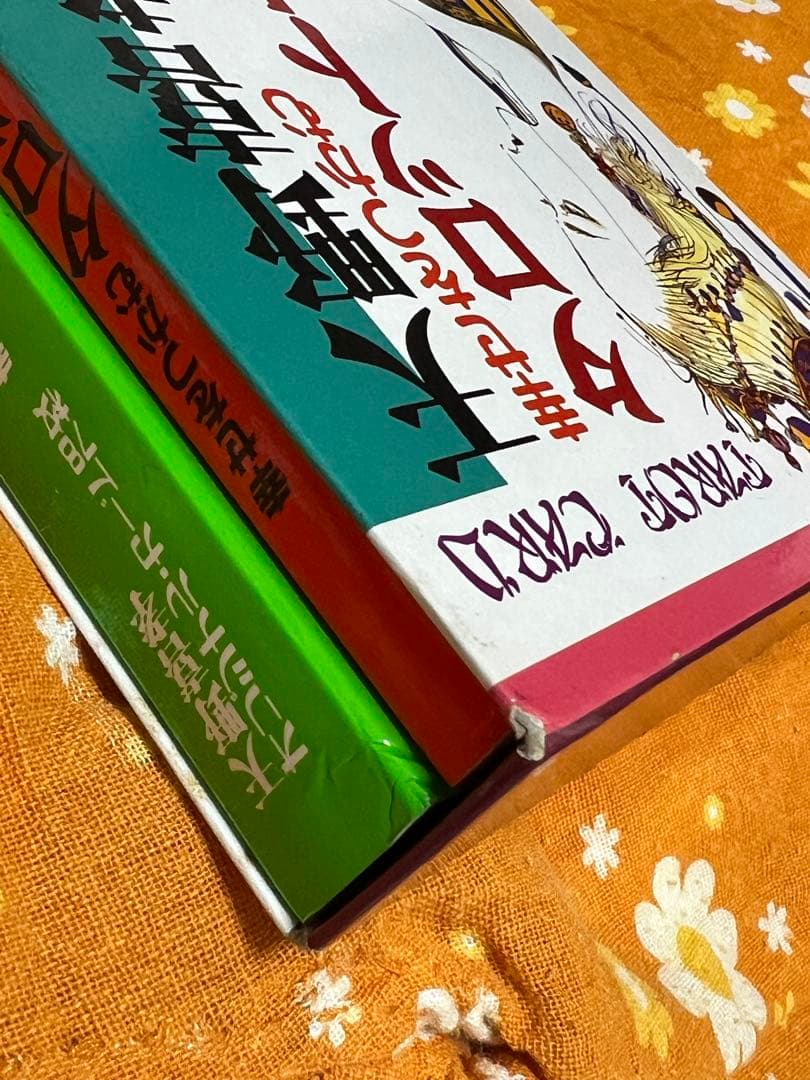 幸せをつかむタロット占い ★絶版、希少