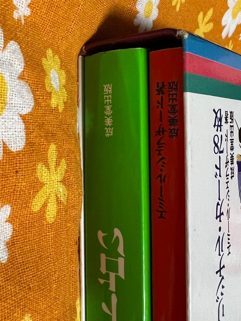 幸せをつかむタロット占い ★絶版、希少