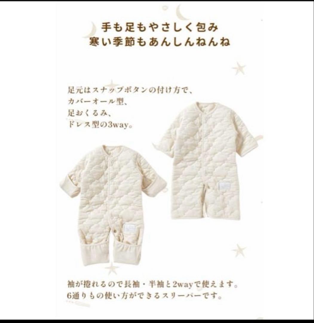 M*i様 【新品未使用】10mois スリーパー ウール 国産　オーガニック 新