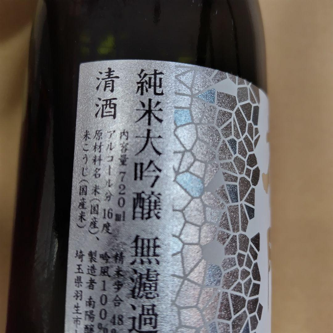 花陽浴 吟風 おりがらみ 720ml 純米大吟醸