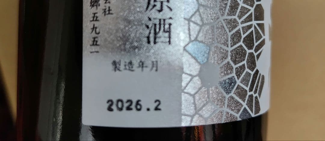 花陽浴 吟風 おりがらみ 720ml 純米大吟醸