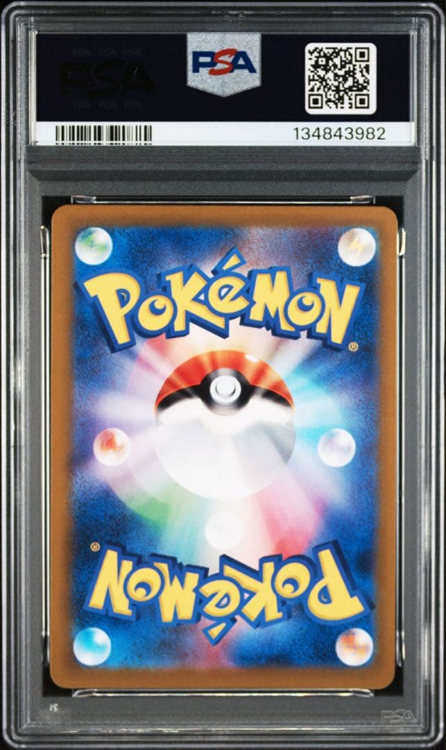 ラティオス AR PSA10 楽園ドラゴーナ
