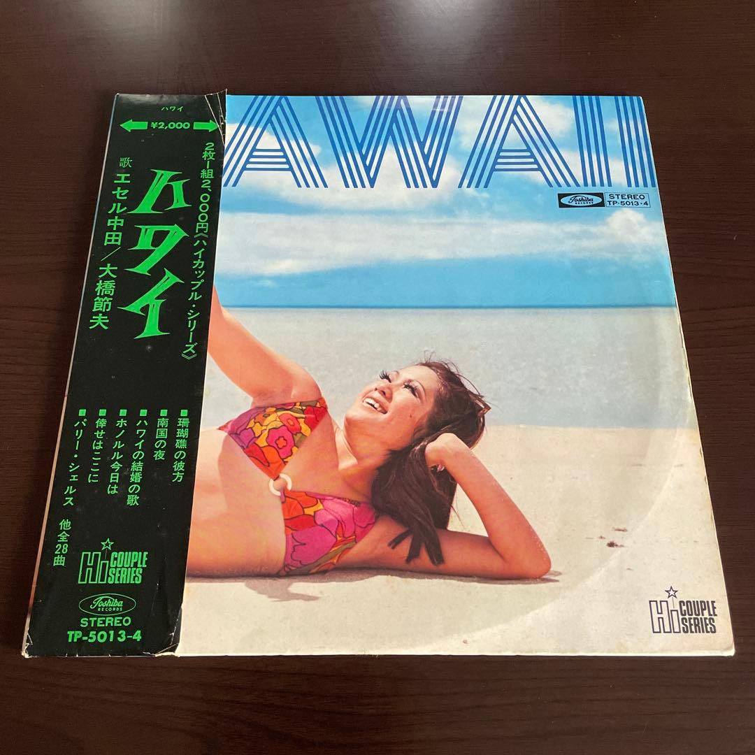 ハワイ レコード 初版 / ホリデイ・イン・ハワイ / 和モノ