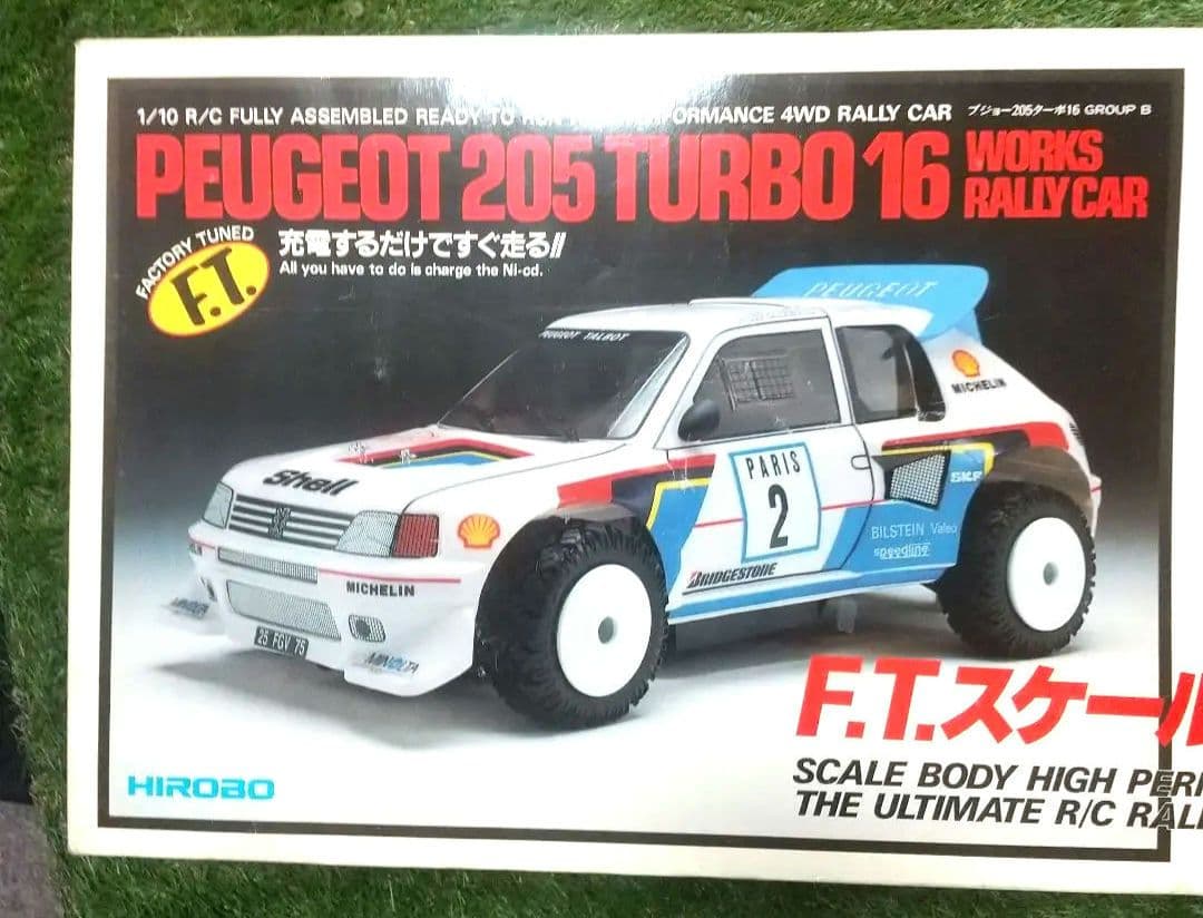ひ*ち様 未使用■ヒロボー製品■FTスケールラリー4駆プジョー205ターボ16グ