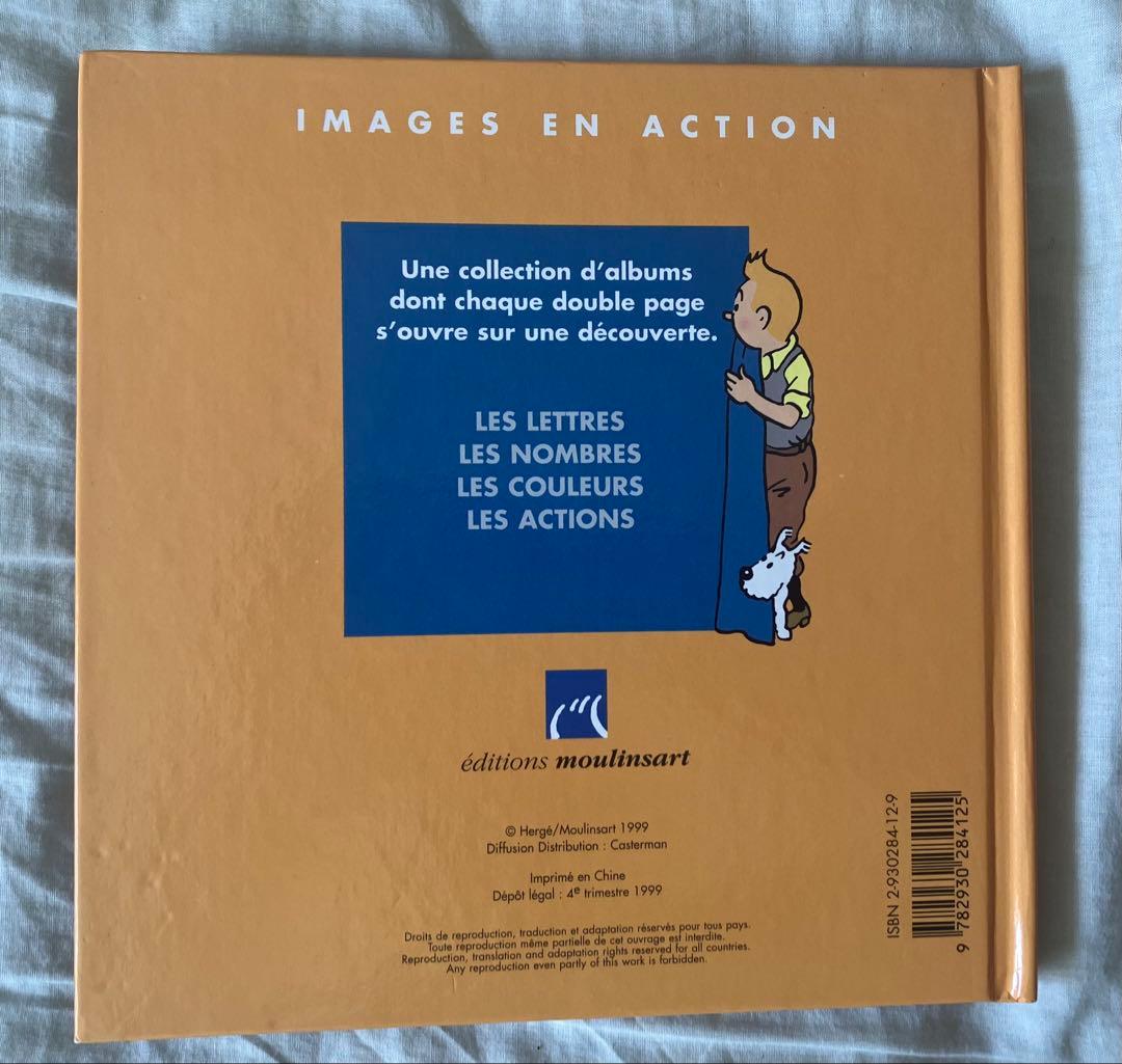 【希少】TINTIN タンタンの冒険　フランス語版　片観音構成 絵本3冊セット