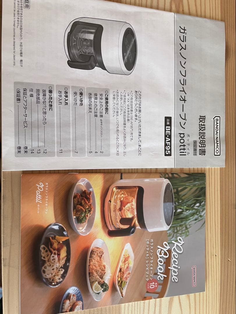 pottil ポッティル ノンフライ オーブン ガラスノンフルイオーブン