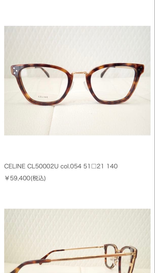 CELINE セリーヌ 眼鏡 サングラス（ユニセックス／度なし／サンドカラー）