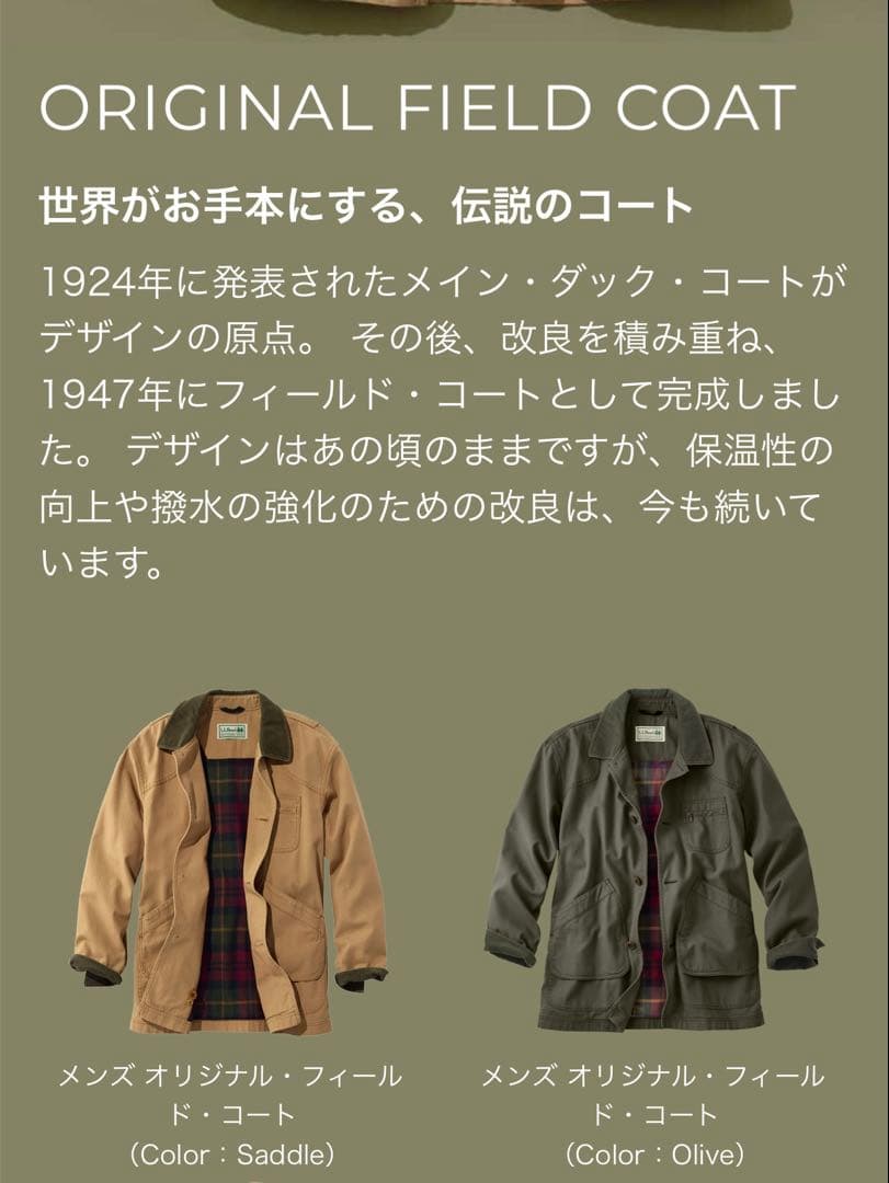 美品 L.L.BEAN エルエルビーン メンズ フィールドコート M オリーブ
