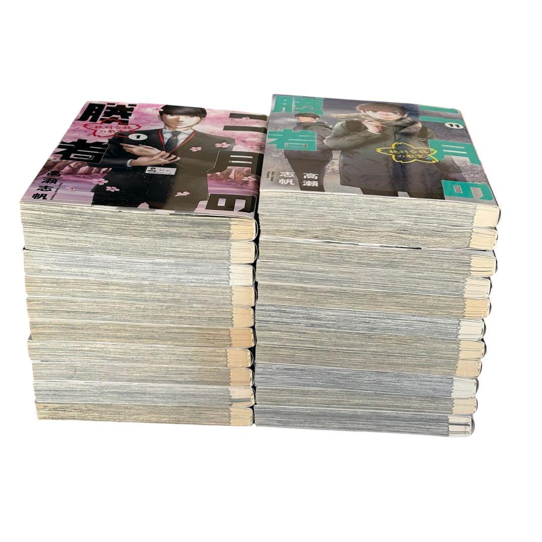 ⭐️二月の勝者⭐️ 1〜21巻 全巻セット　高瀬志帆