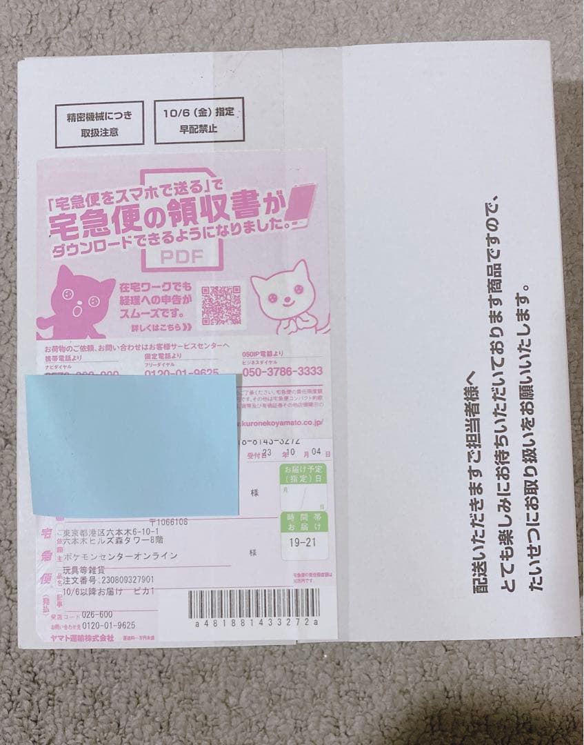 Switch 帰ってきた 名探偵ピカチュウ　新品未開封　フィギア/プロモ付き