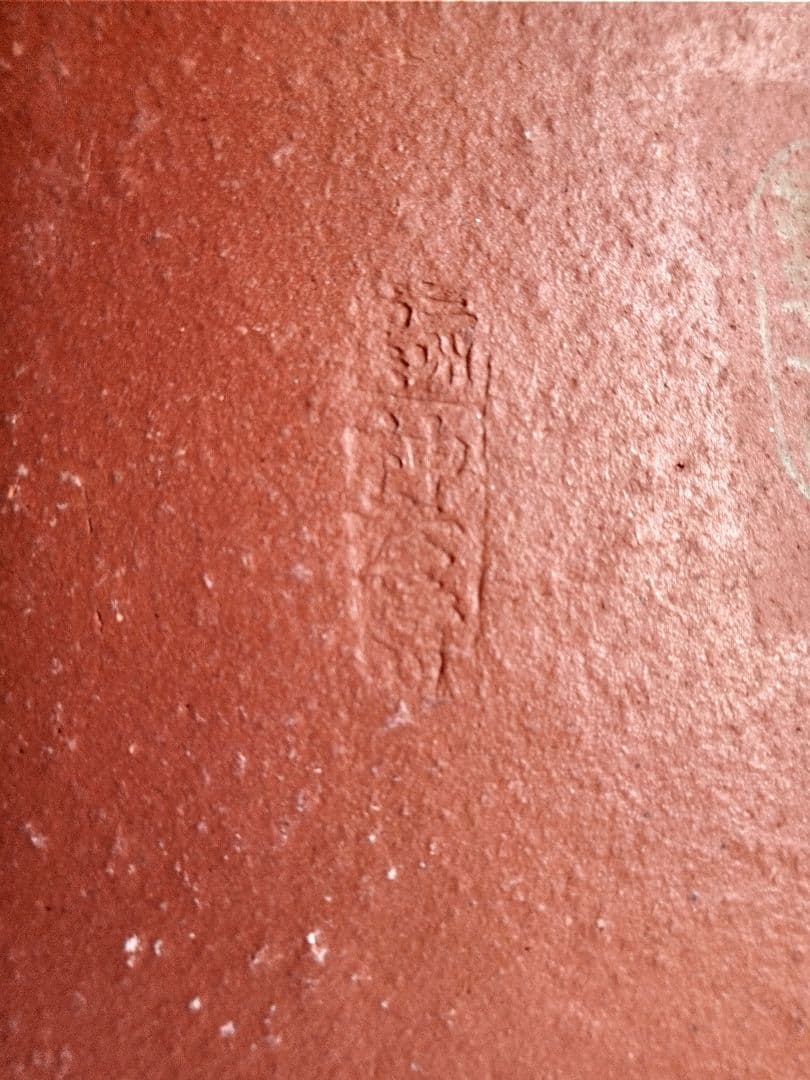 岡田茂吉監修 箱根美術館　昭和27年　竣工時　屋根瓦　世界救世教◼️最終値下◼️